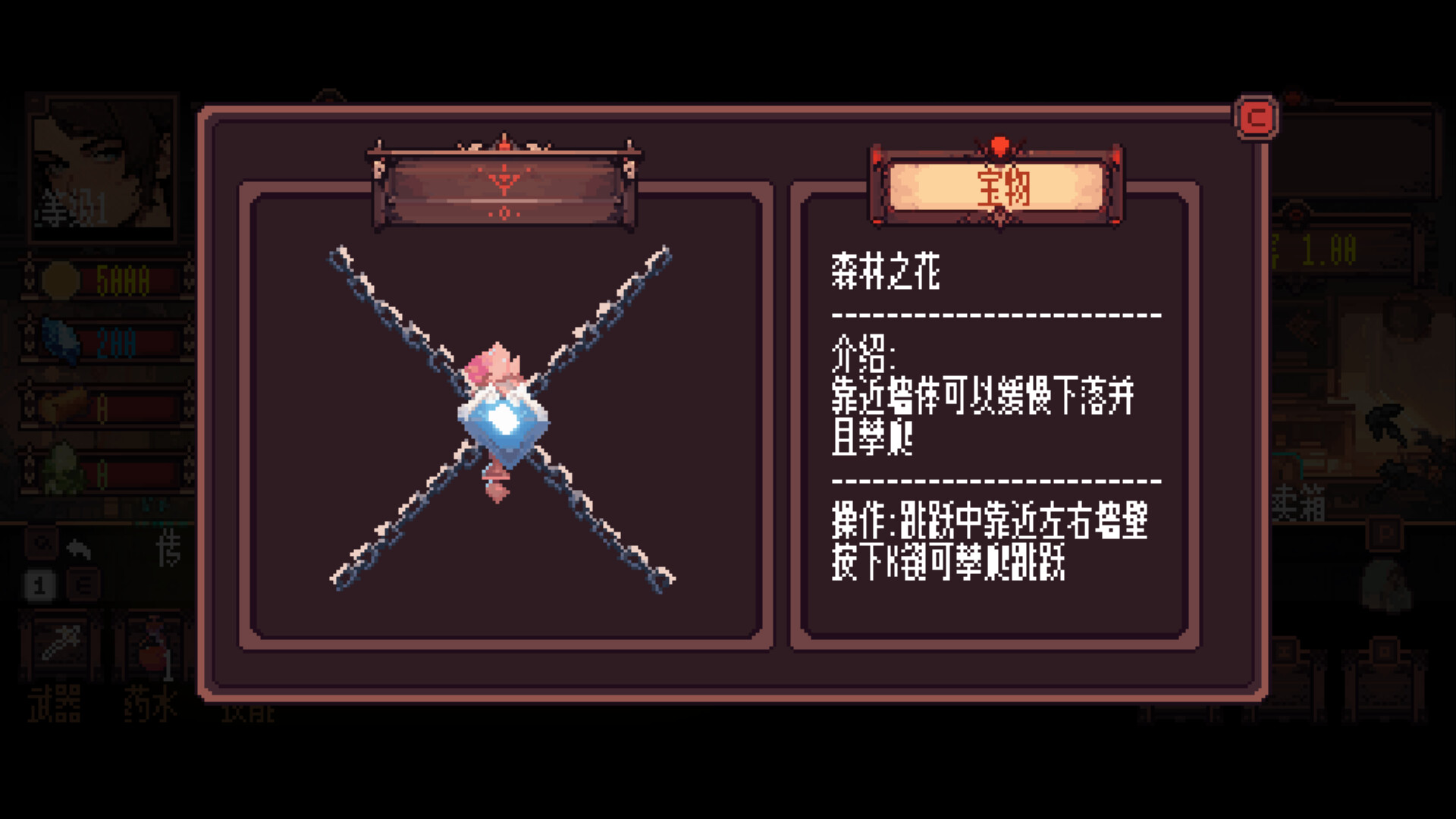 Little Knight Screenshot 11