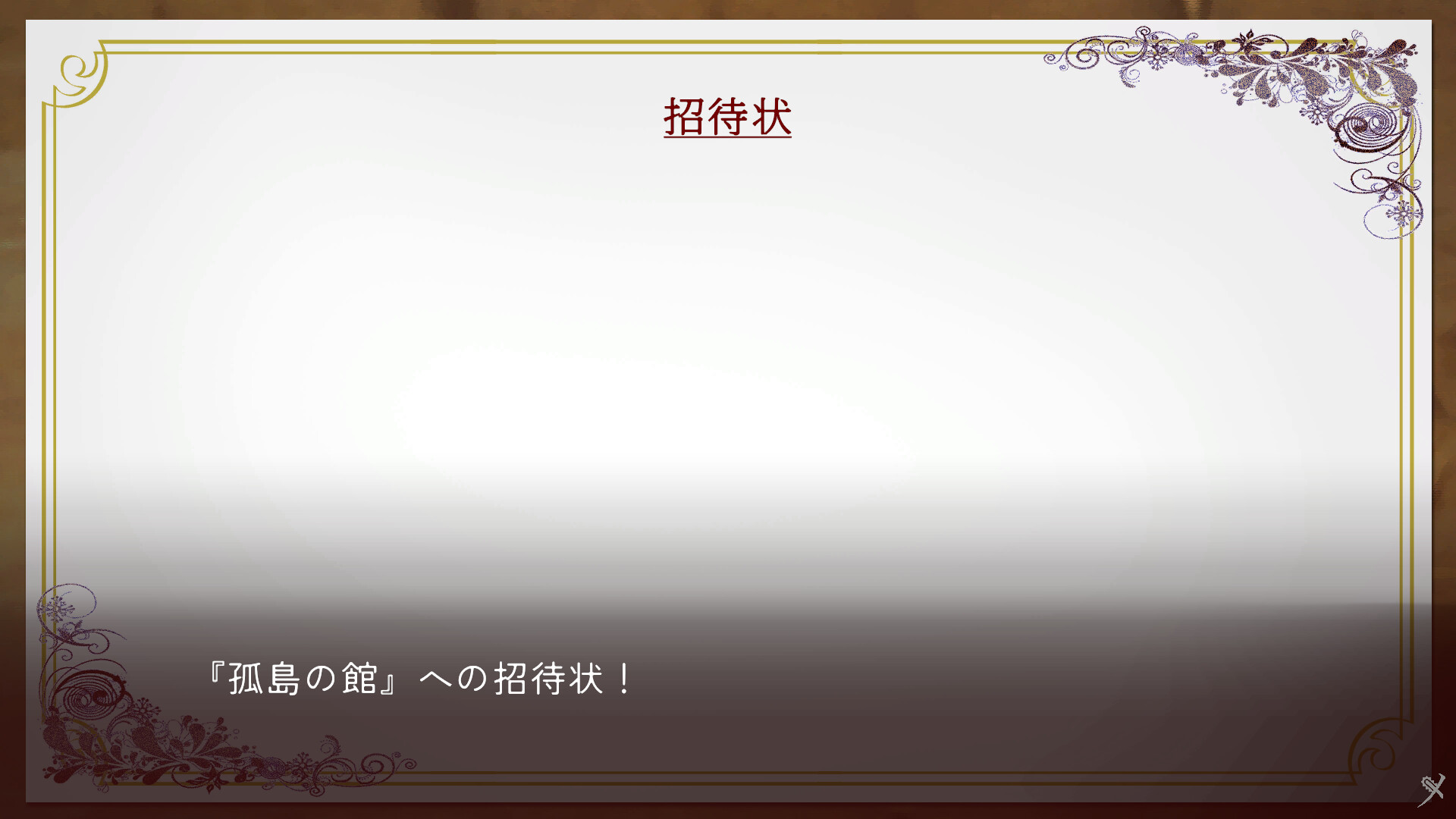 ミステリ―アドベンチャー　犯人はメイド Demo Screenshot 4