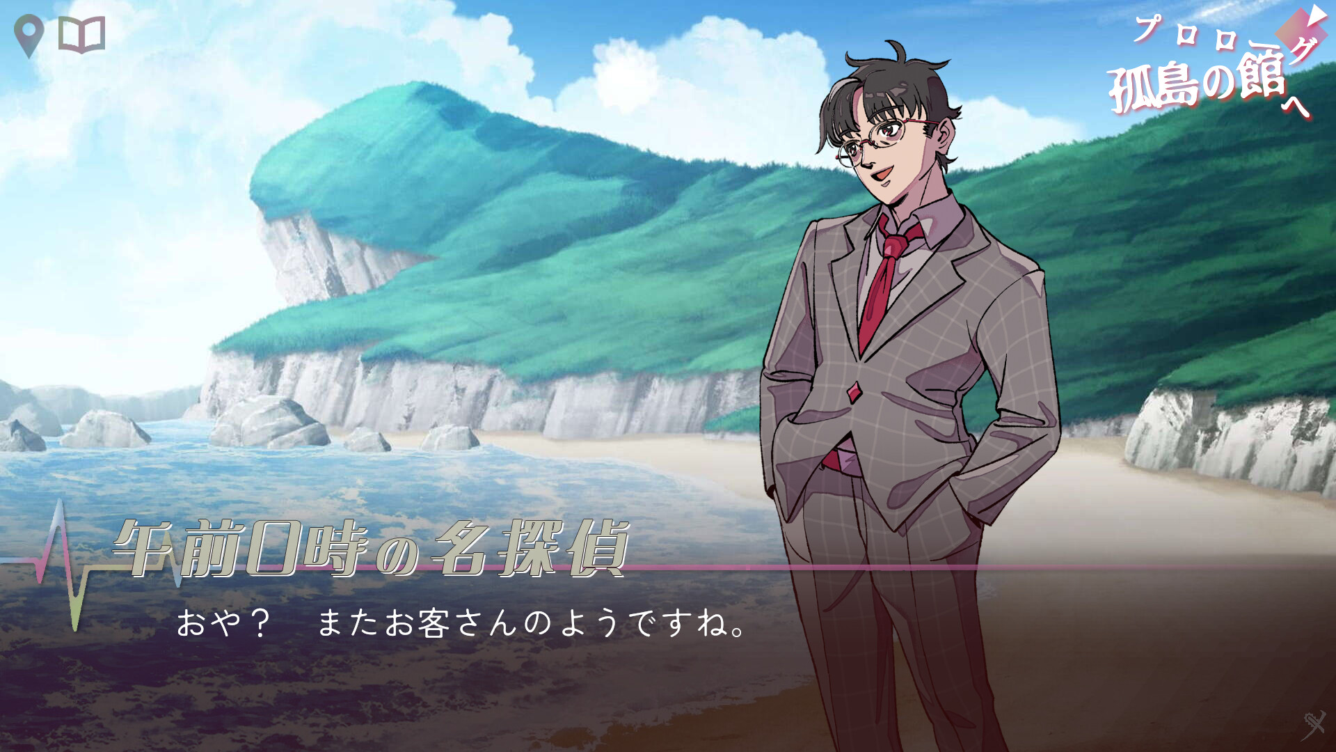 ミステリ―アドベンチャー　犯人はメイド Demo Screenshot 1