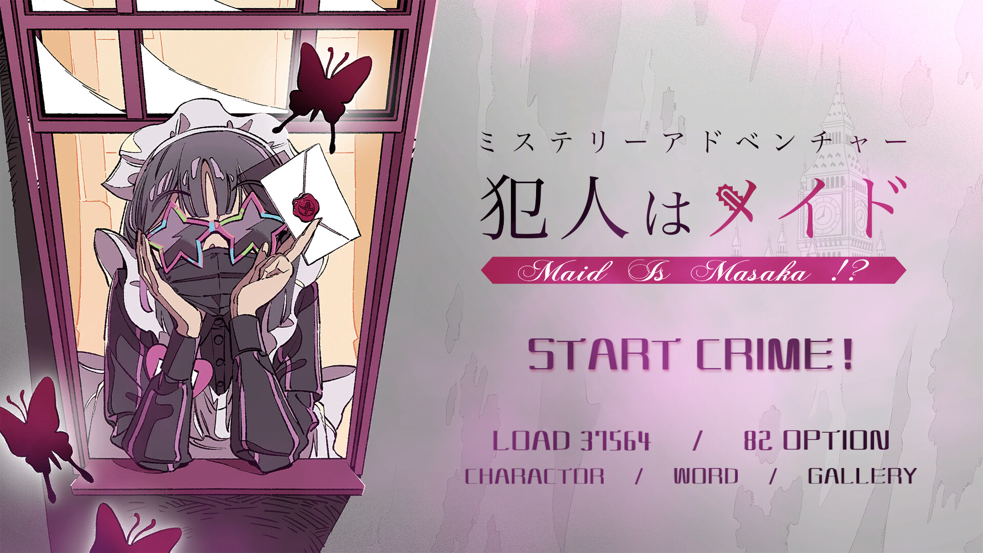 ミステリ―アドベンチャー　犯人はメイド Demo Screenshot 0