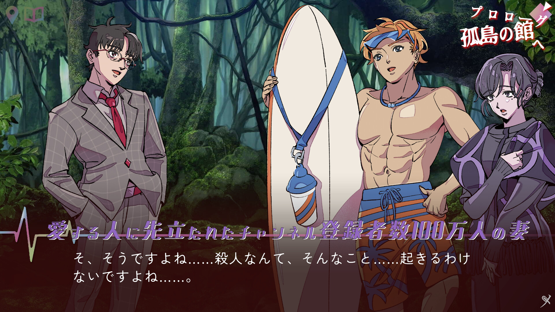 ミステリ―アドベンチャー　犯人はメイド Demo Screenshot 3