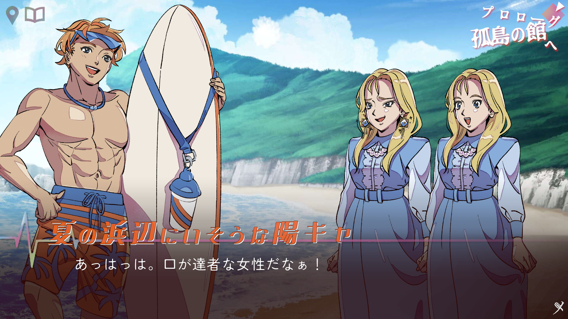 ミステリ―アドベンチャー　犯人はメイド Demo Screenshot 2