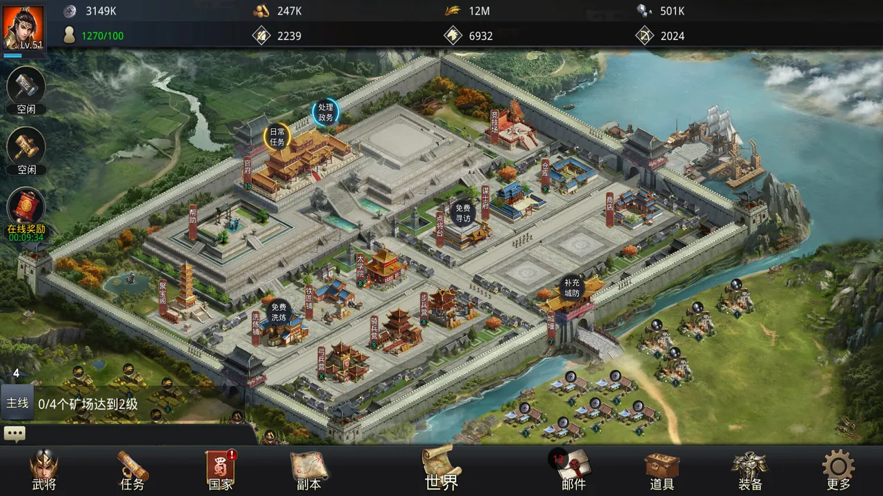神奇三国 Kingdoms Hegemony Screenshot 0