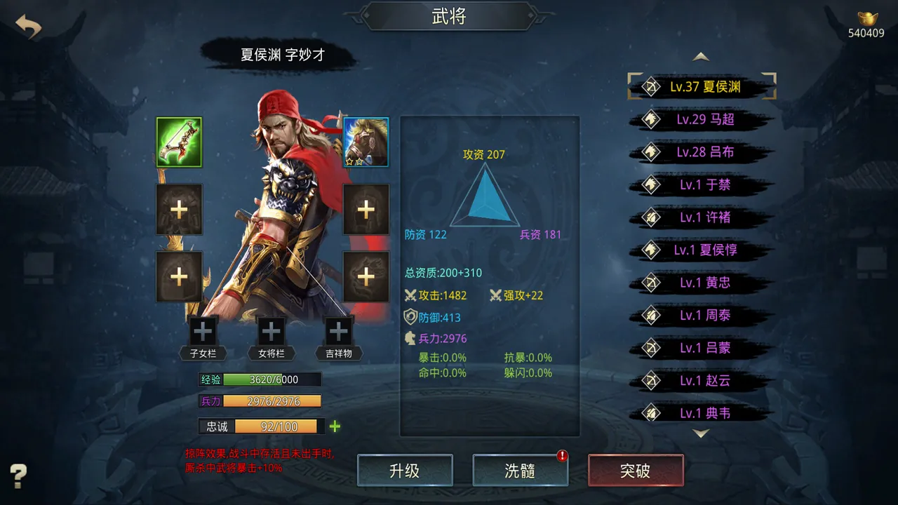神奇三国 Kingdoms Hegemony Screenshot 5