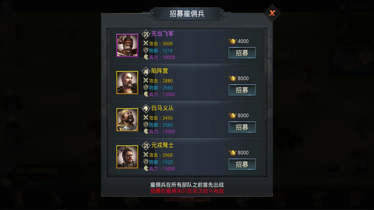 神奇三国 Kingdoms Hegemony Screenshot 7