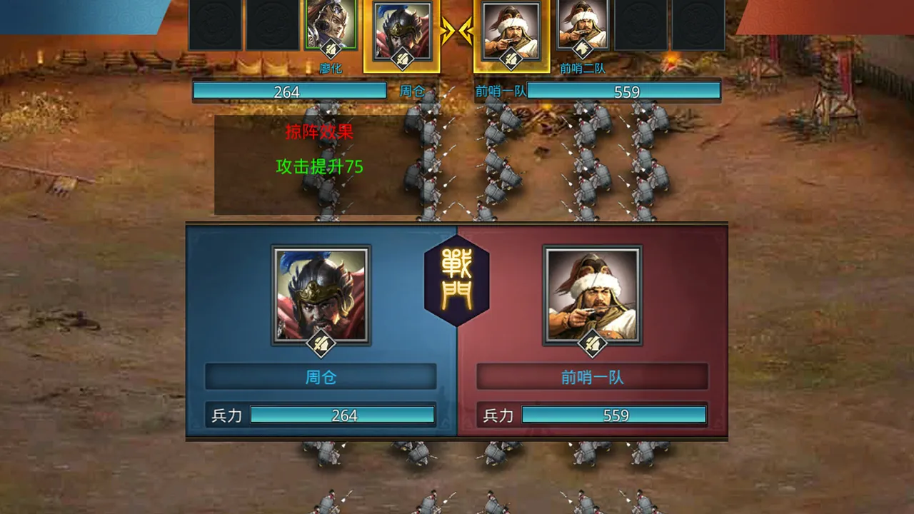 神奇三国 Kingdoms Hegemony Screenshot 6