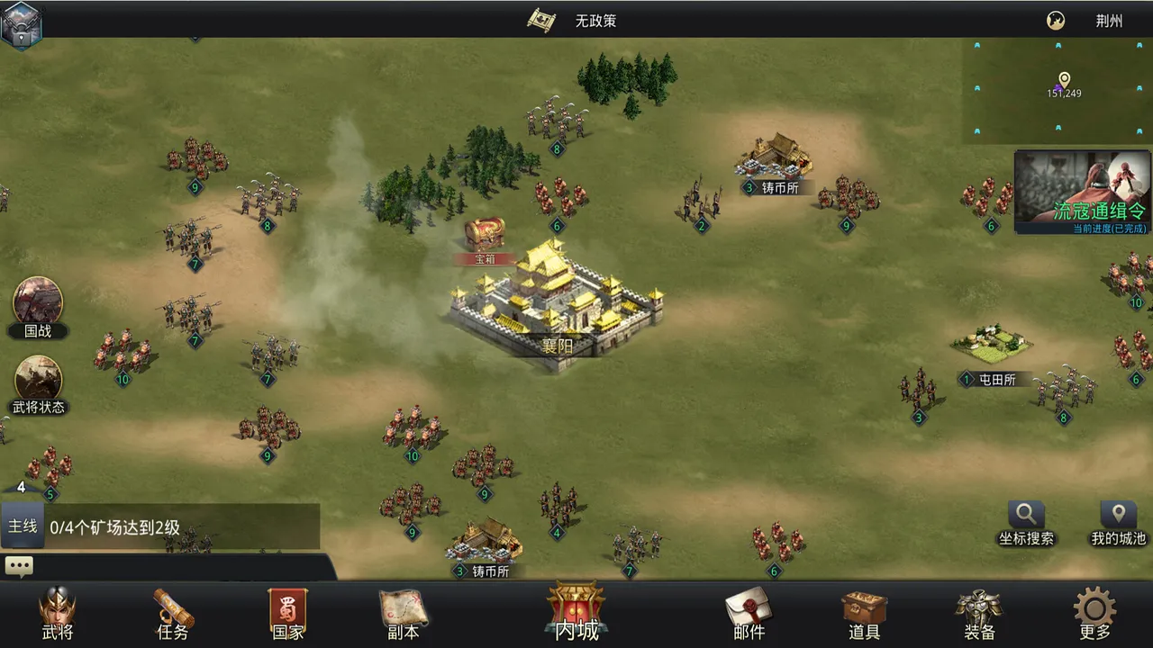 神奇三国 Kingdoms Hegemony Screenshot 1