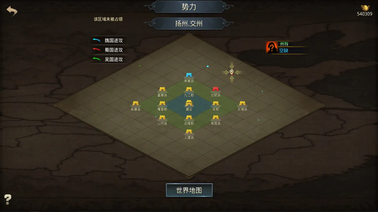 神奇三国 Kingdoms Hegemony Screenshot 3