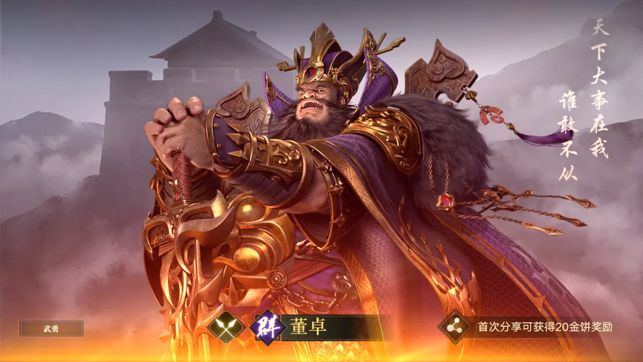 Three Kingdoms Origin Screenshot 1