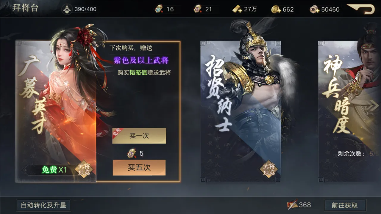 Three Kingdoms Origin Screenshot 4