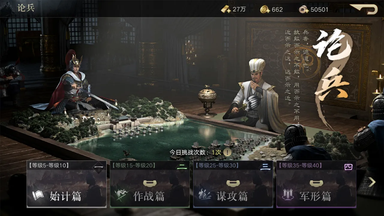 Three Kingdoms Origin Screenshot 3