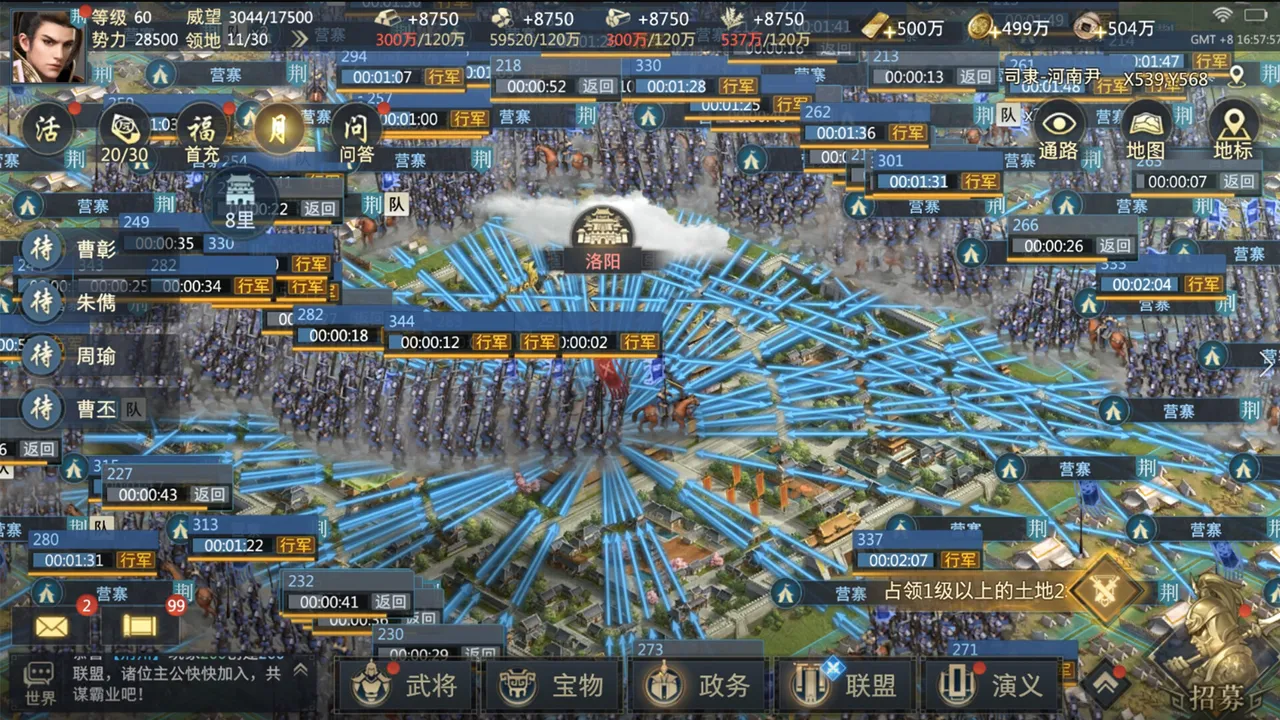 Three Kingdoms Origin Screenshot 0