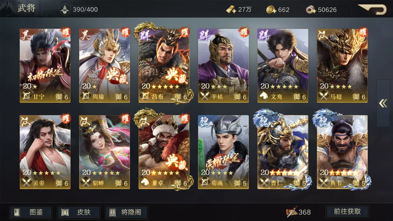 Three Kingdoms Origin Screenshot 2