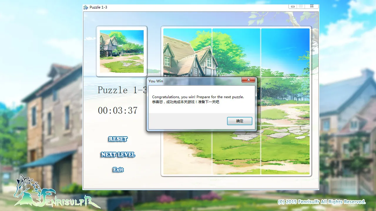 Fenrisulfr Puzzle Screenshot 3