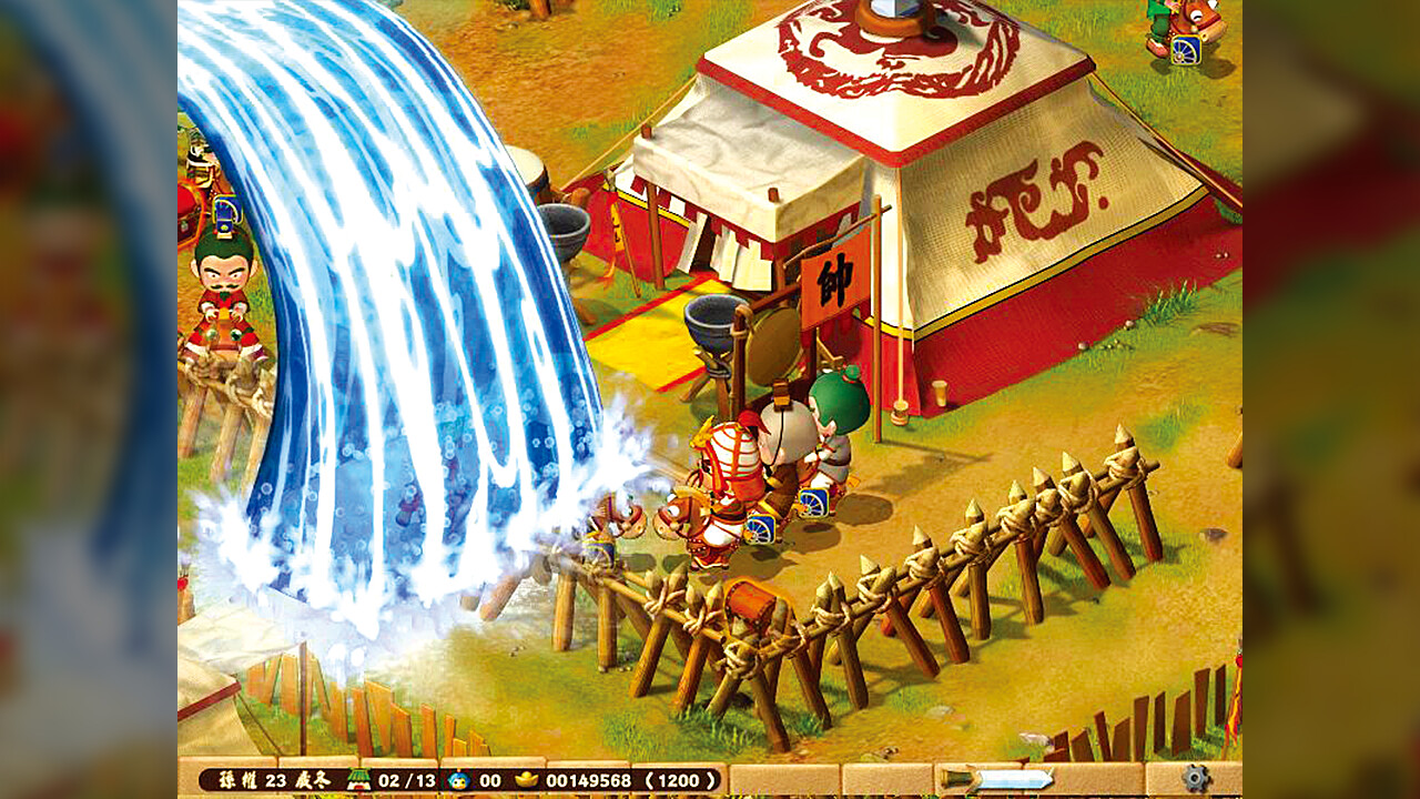 三國立志傳2 Screenshot 1