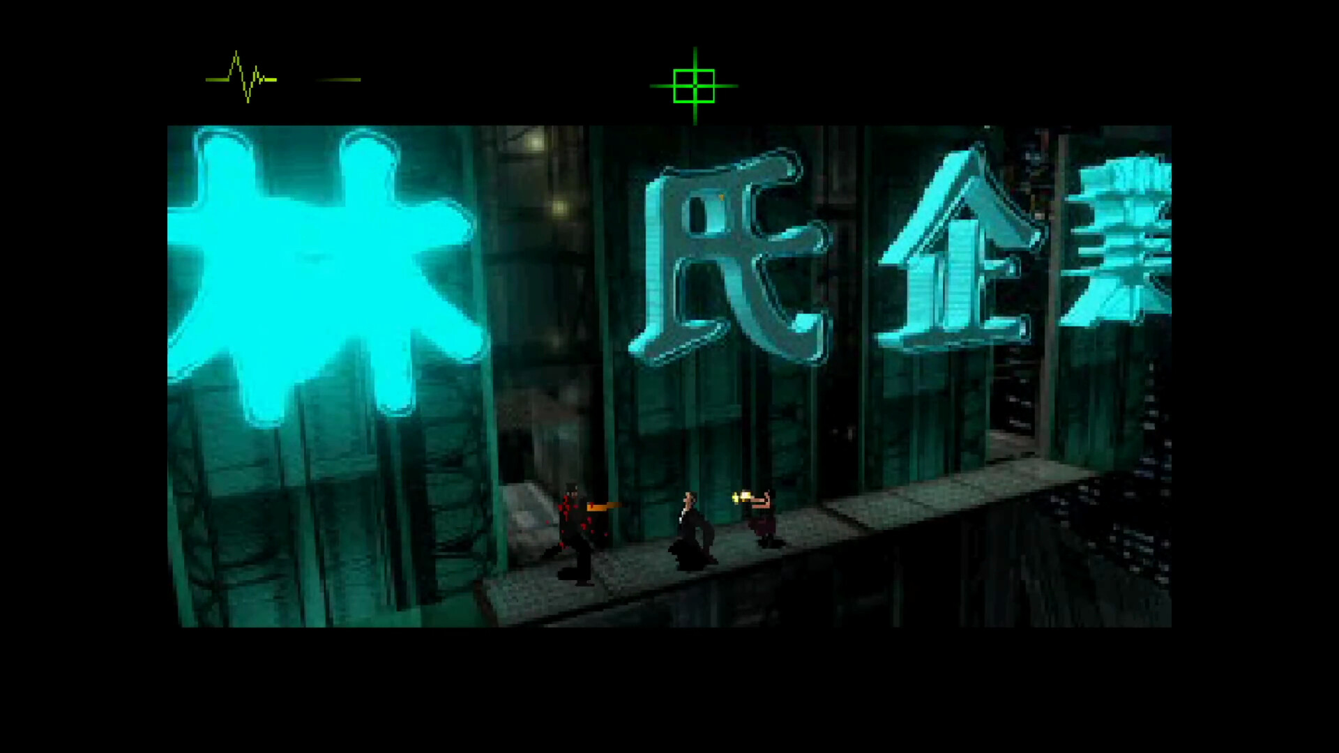 Fear Effect Screenshot 0