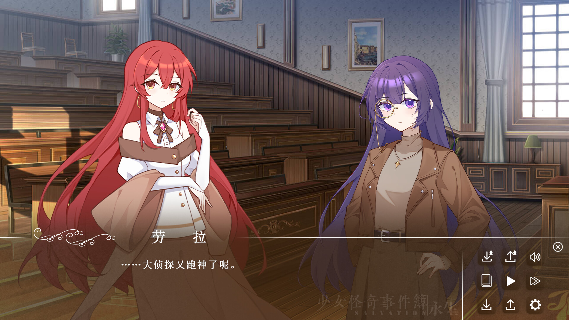 Salvation:Immortale Screenshot 3