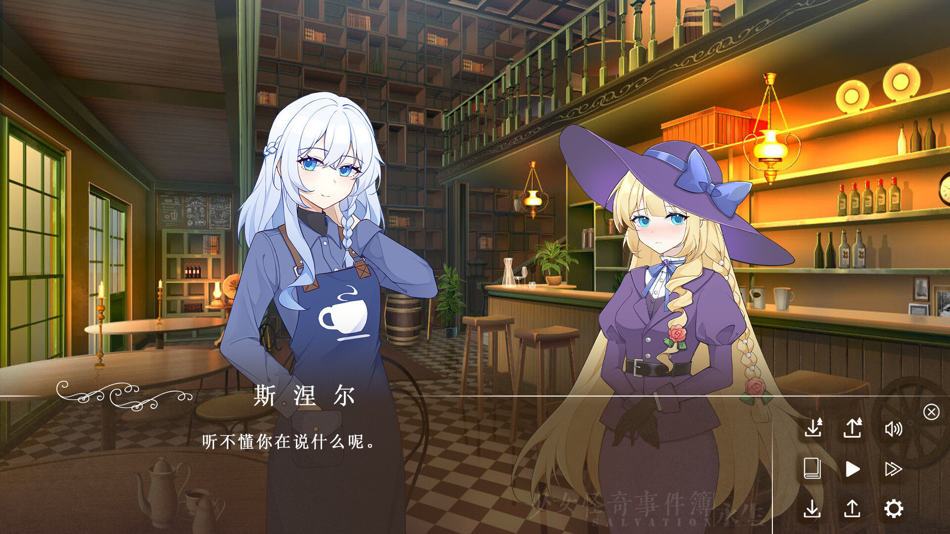 Salvation:Immortale Screenshot 4