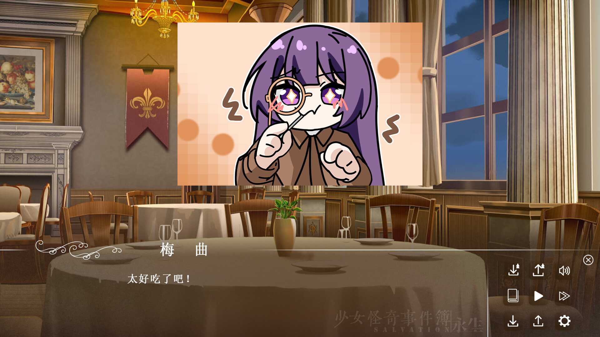 Salvation:Immortale Screenshot 2