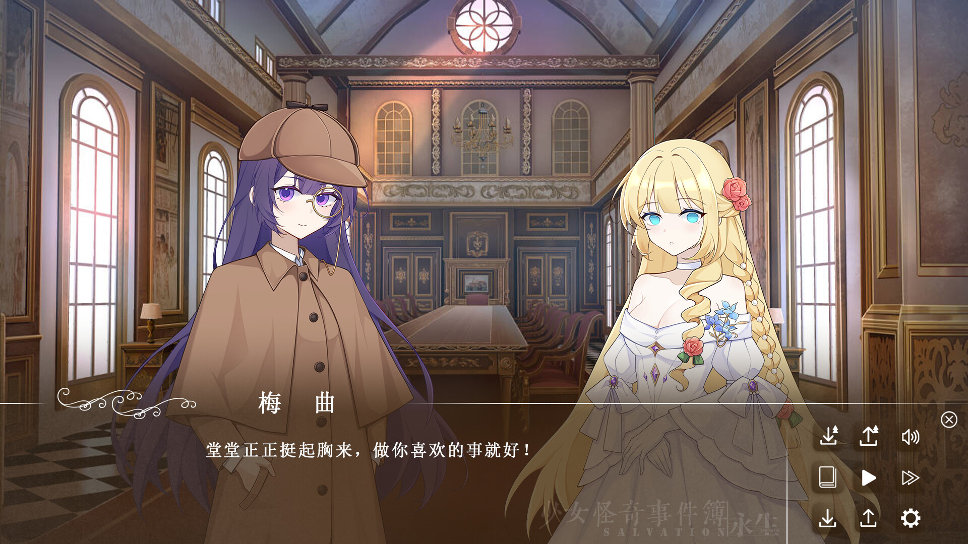 Salvation:Immortale Screenshot 1