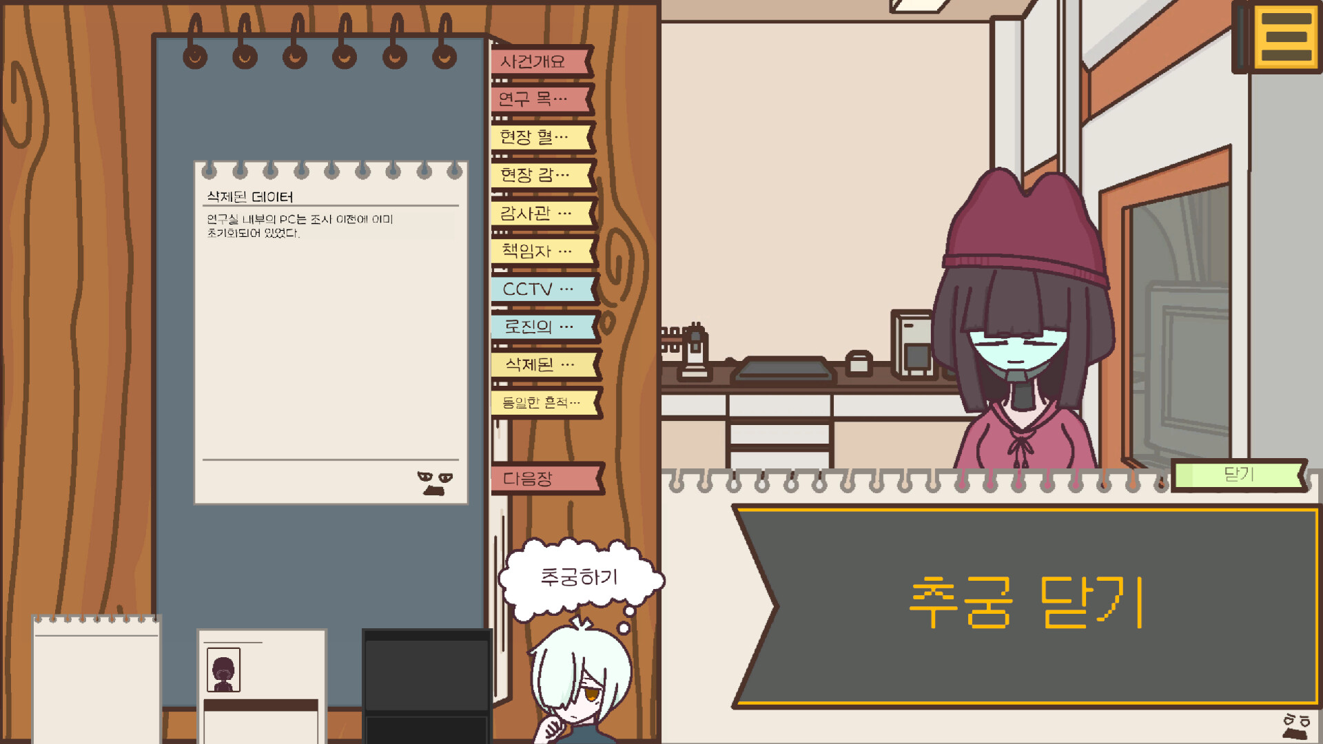 Gray Protocol Screenshot 2