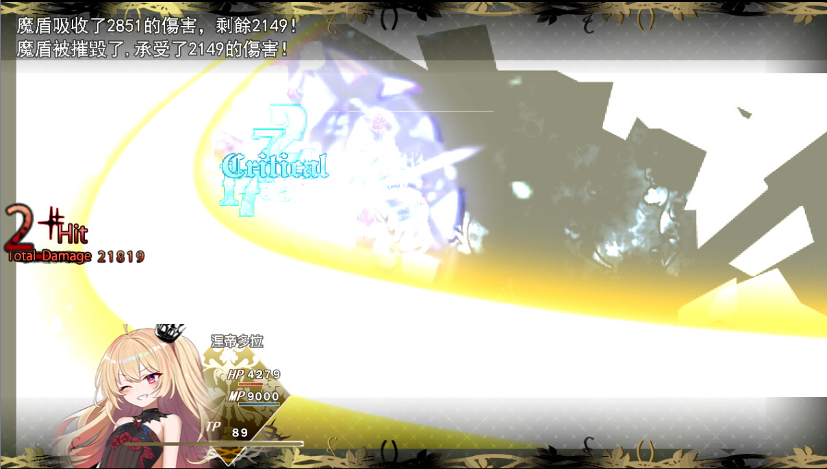淤積的祈禱（Silted Prayer） Screenshot 5