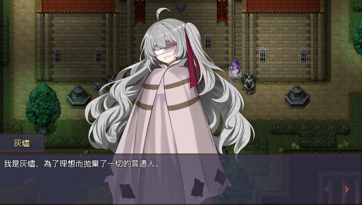 淤積的祈禱（Silted Prayer） Screenshot 2