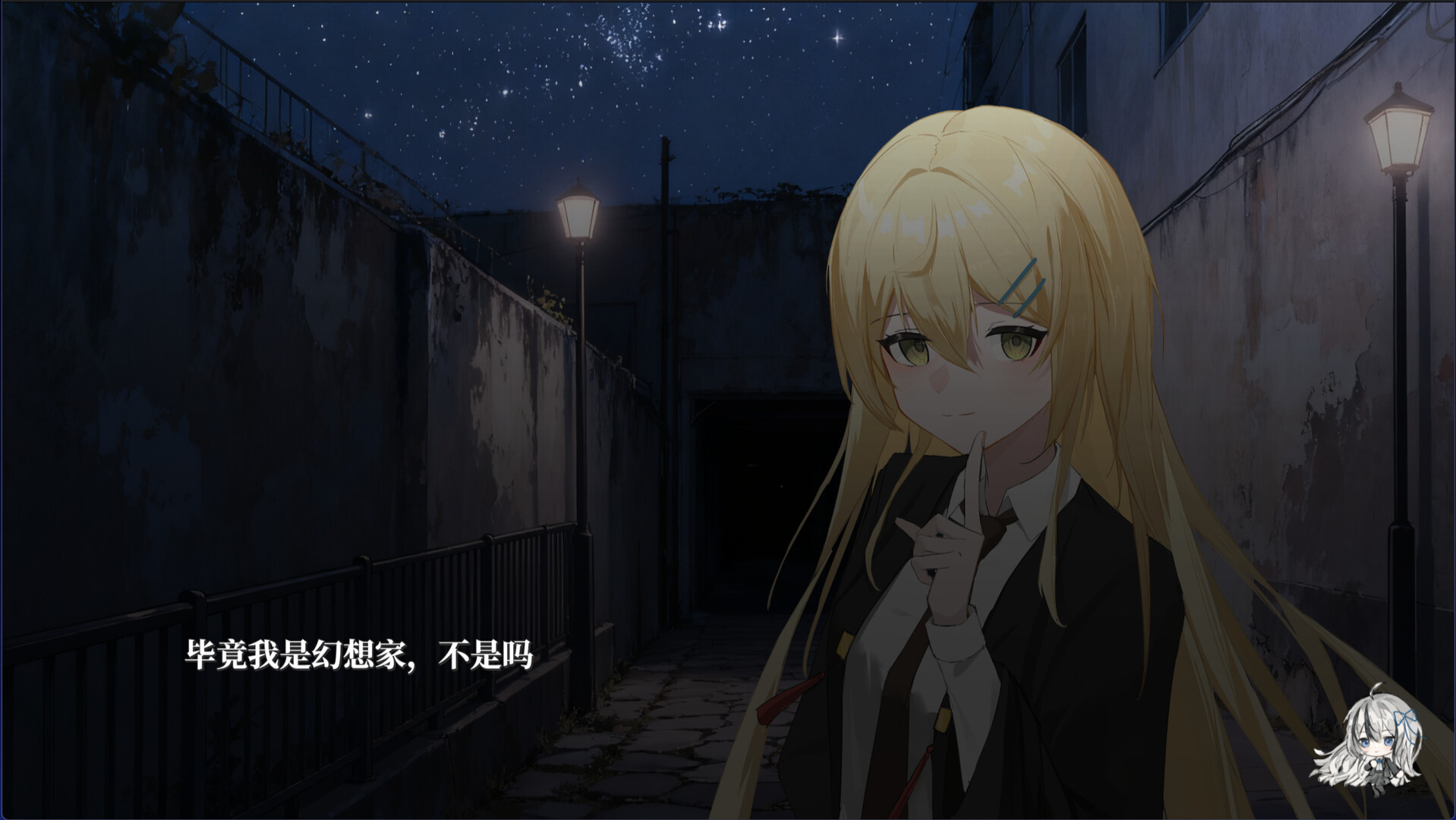 A Dreamer's White Night Screenshot 7
