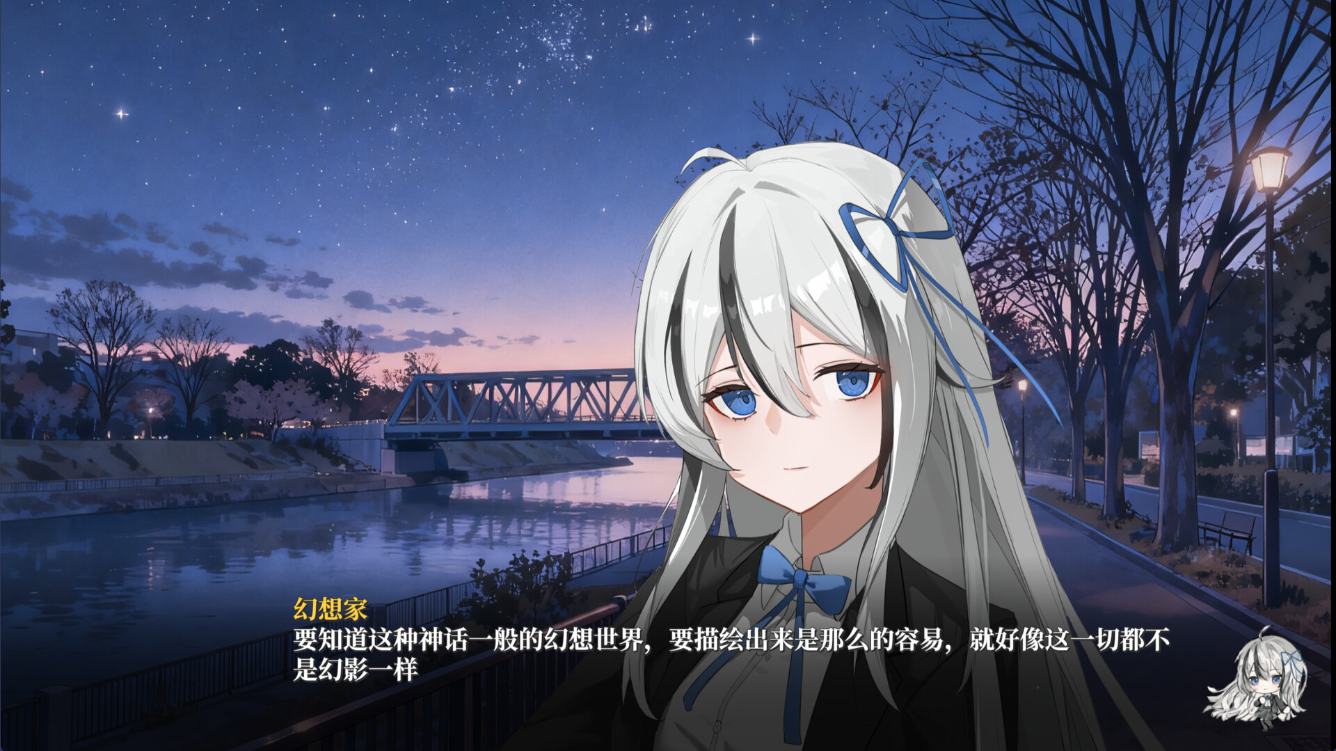 A Dreamer's White Night Screenshot 3