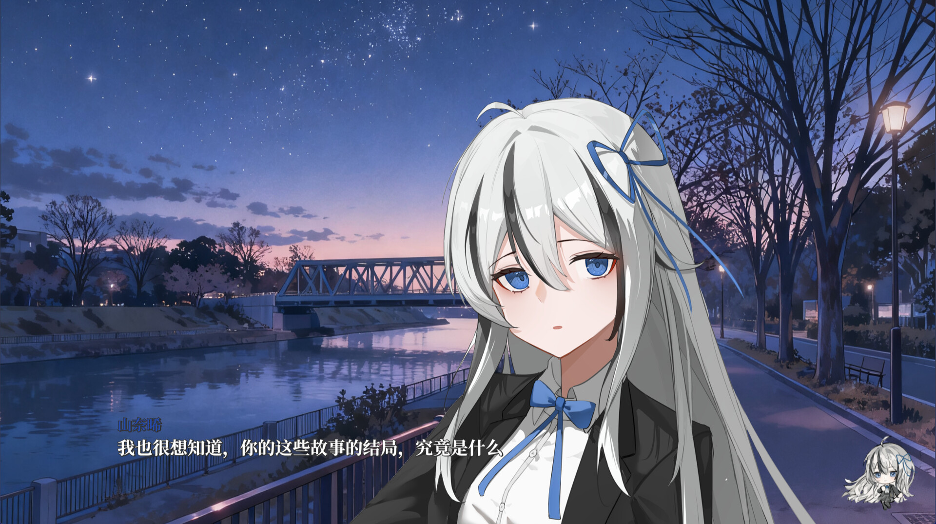 A Dreamer's White Night Screenshot 5