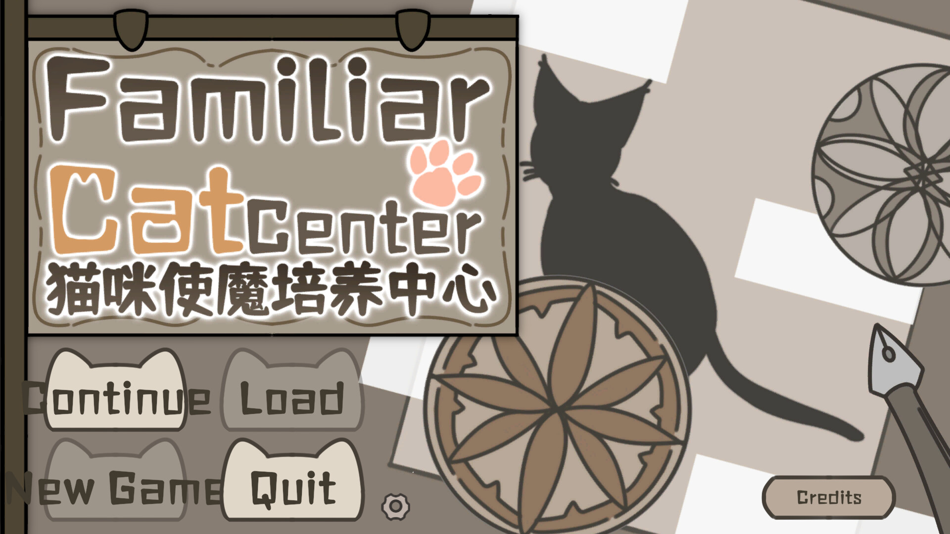 猫咪使魔培养中心-Cat Familiar Center Screenshot 0