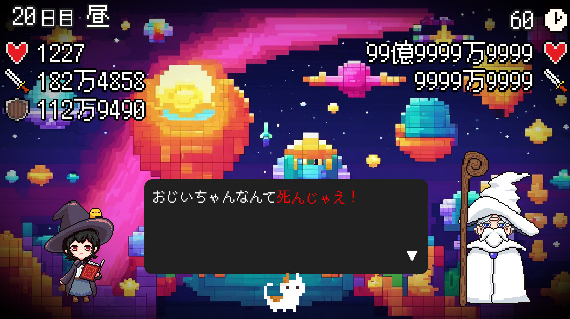 スペルトナエル Screenshot 8