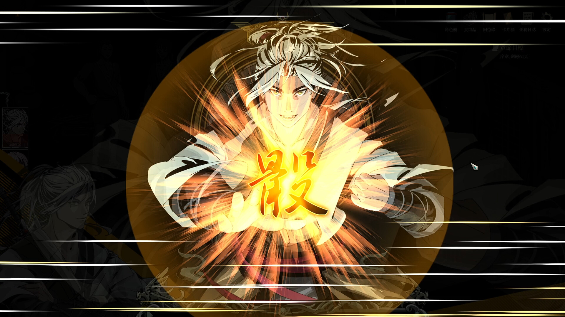 Path of Ambition: The Sun Rise Screenshot 10