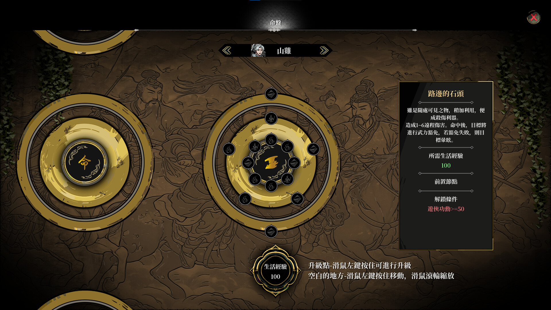 Path of Ambition: The Sun Rise Screenshot 6