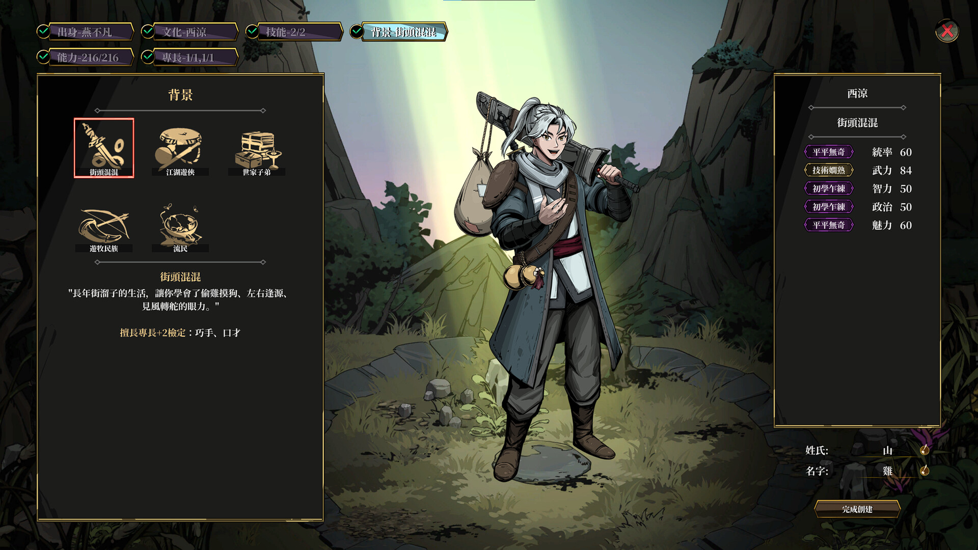 Path of Ambition: The Sun Rise Screenshot 5