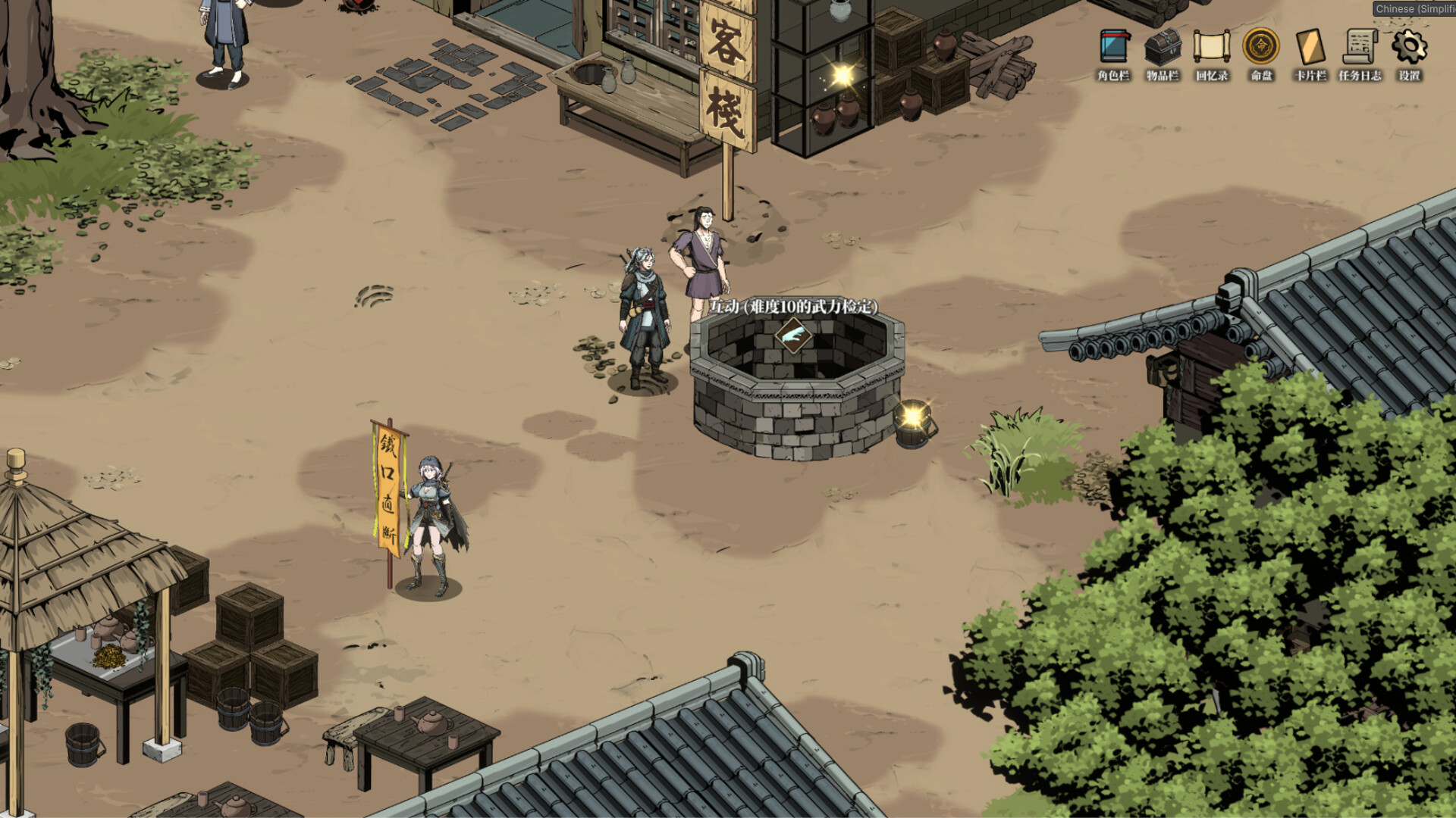 Path of Ambition: The Sun Rise Screenshot 1