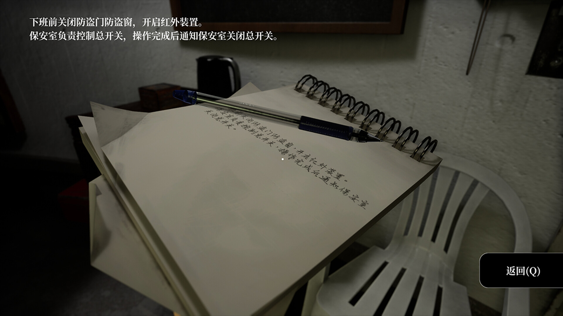 The Adventures of LinShanHai - Chapter4:Vanishing Masterpiece Screenshot 2