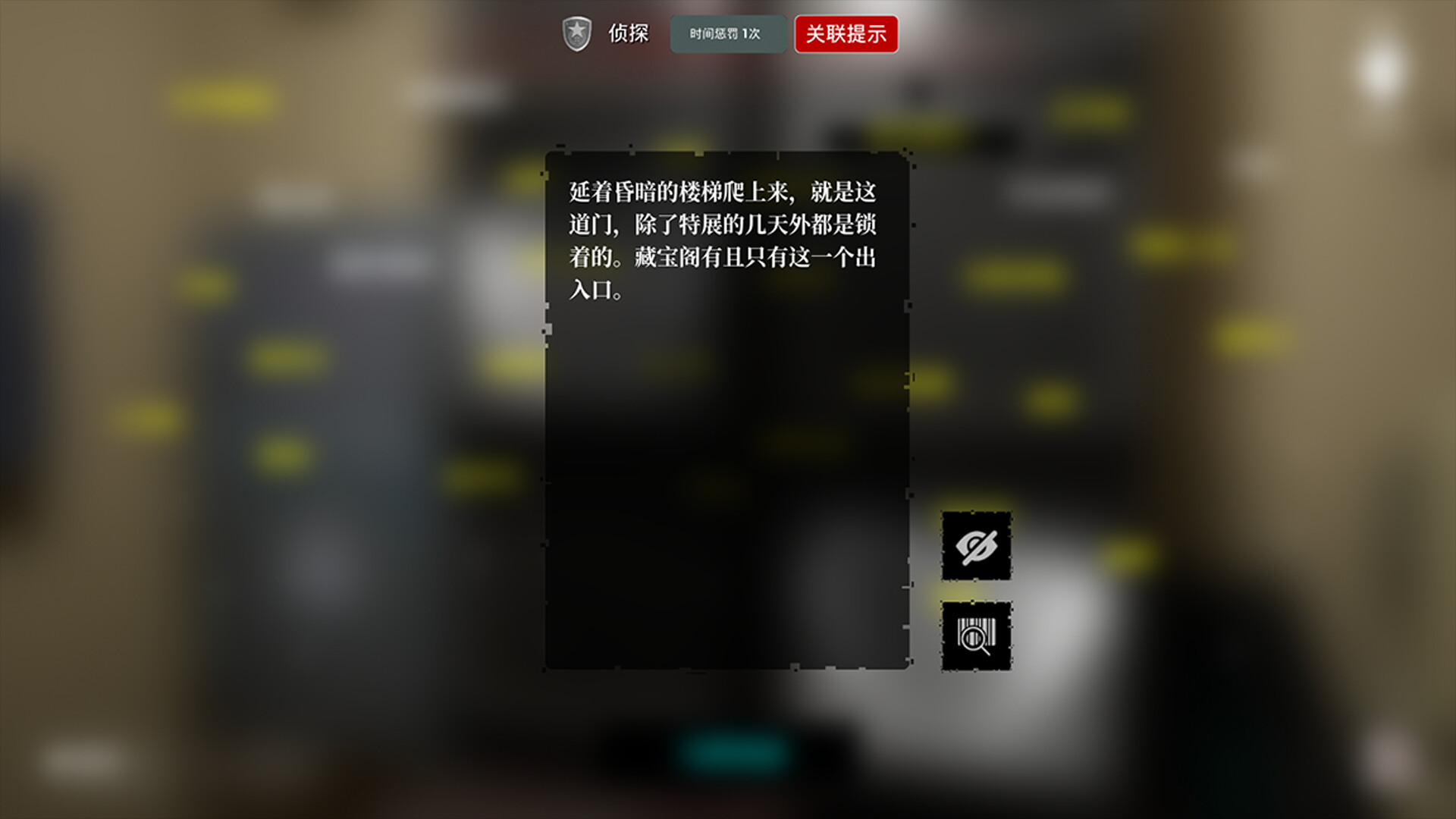 The Adventures of LinShanHai - Chapter4:Vanishing Masterpiece Screenshot 4