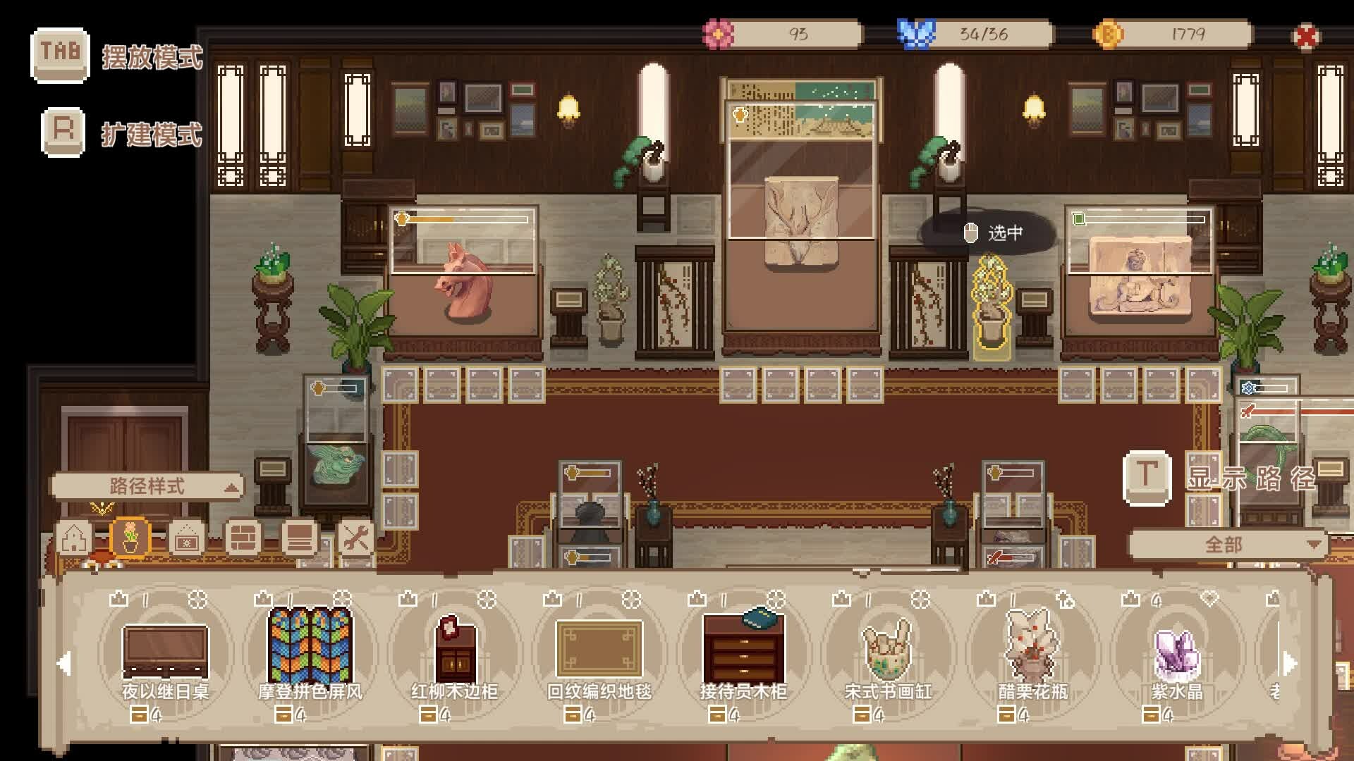 Museum No.9 Screenshot 2