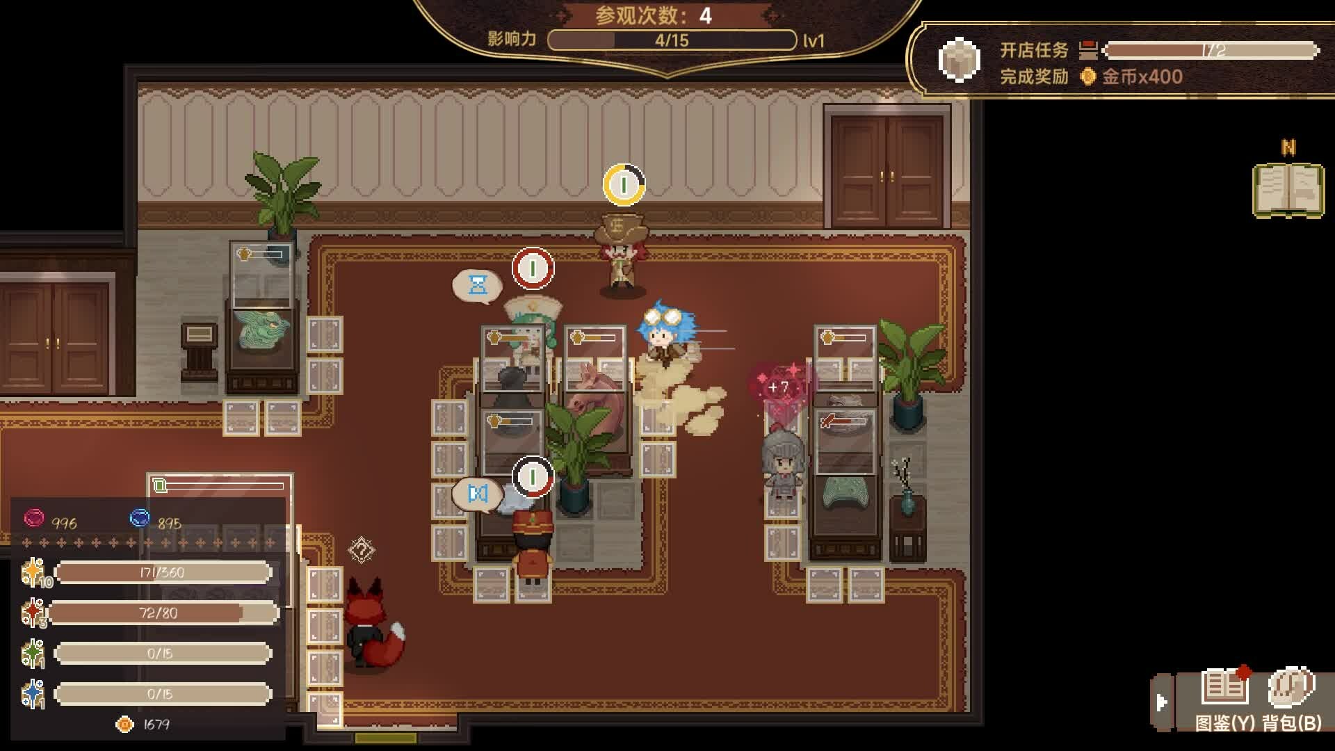 Museum No.9 Screenshot 0