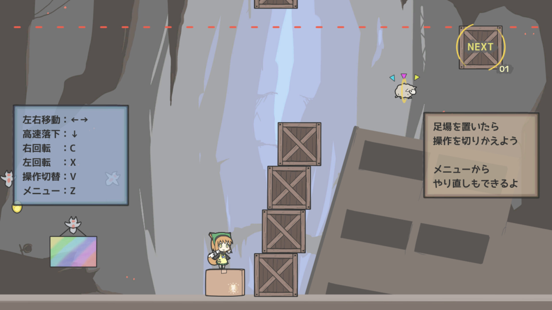 じゅうにばんめにわるいゆめのさち Screenshot 1