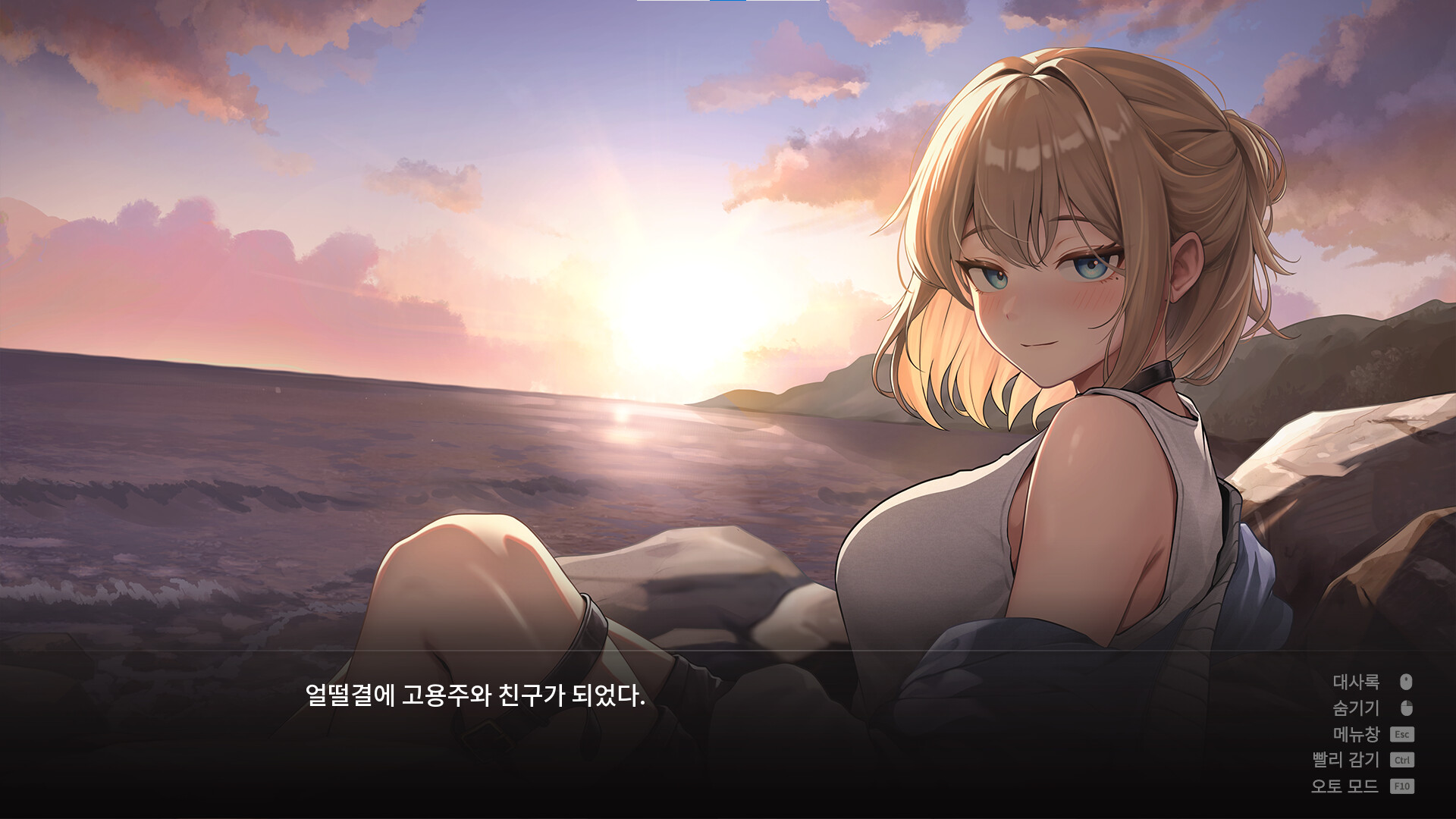 52헤르츠 Screenshot 2