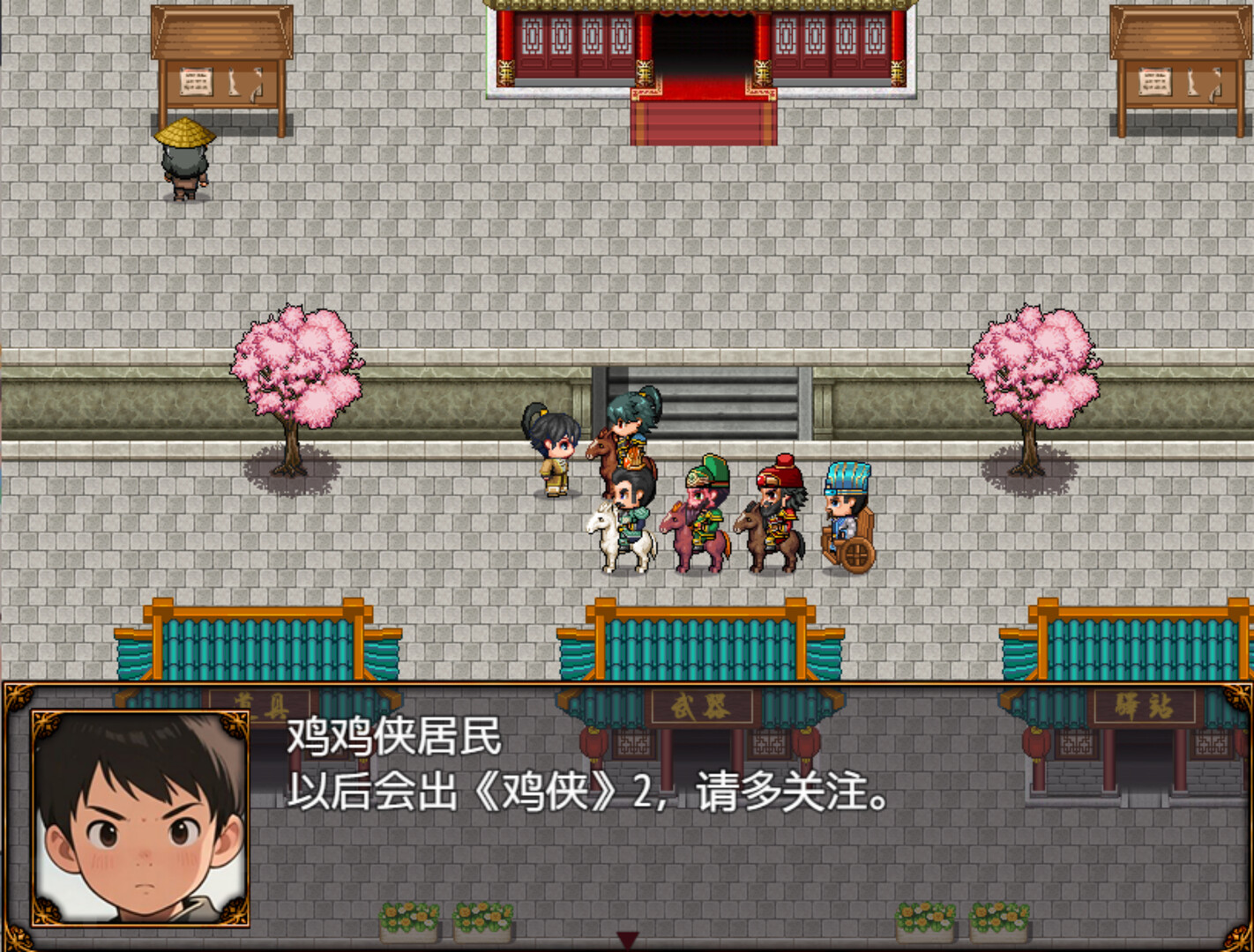 三国天地·逆鳞英雄 Screenshot 8