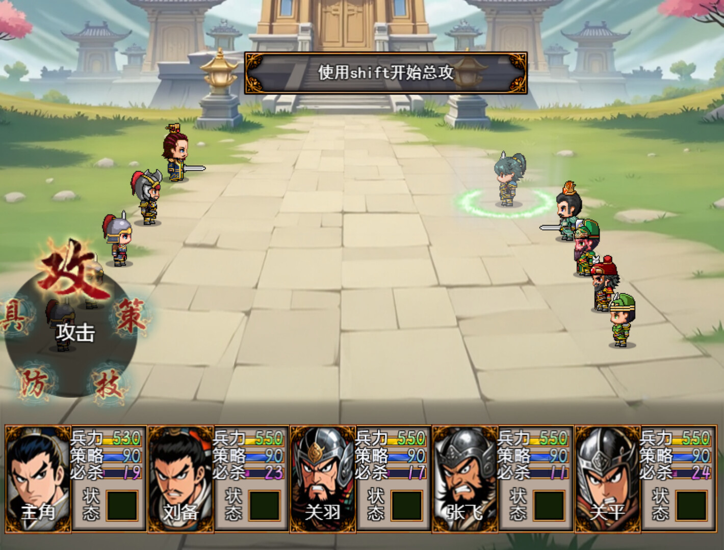 三国天地·逆鳞英雄 Screenshot 4