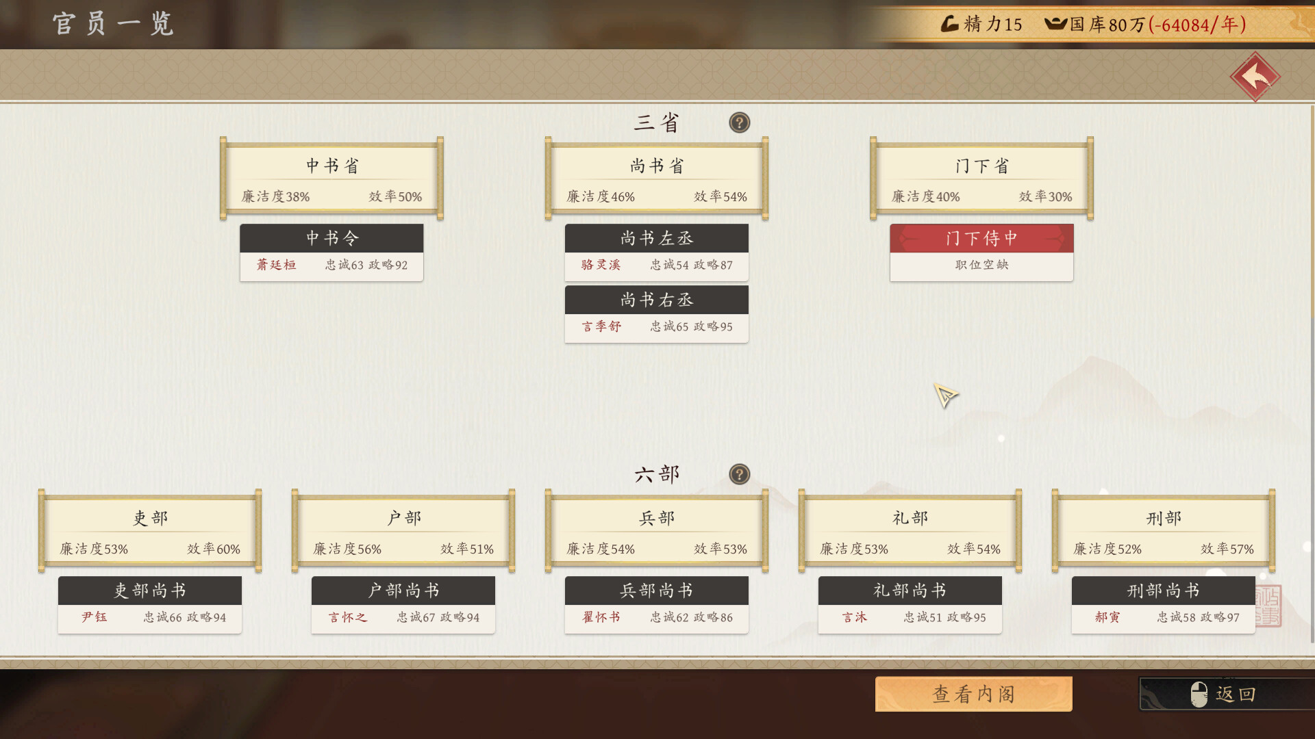 吾皇万岁 Screenshot 7