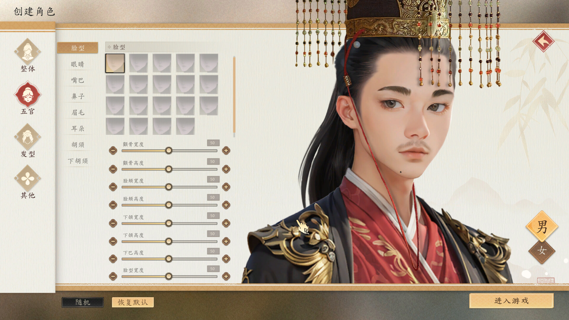 吾皇万岁 Screenshot 1