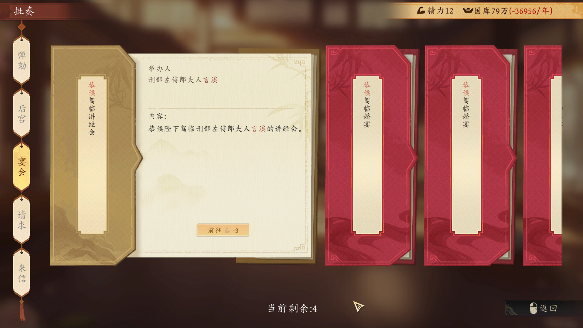 吾皇万岁 Screenshot 11