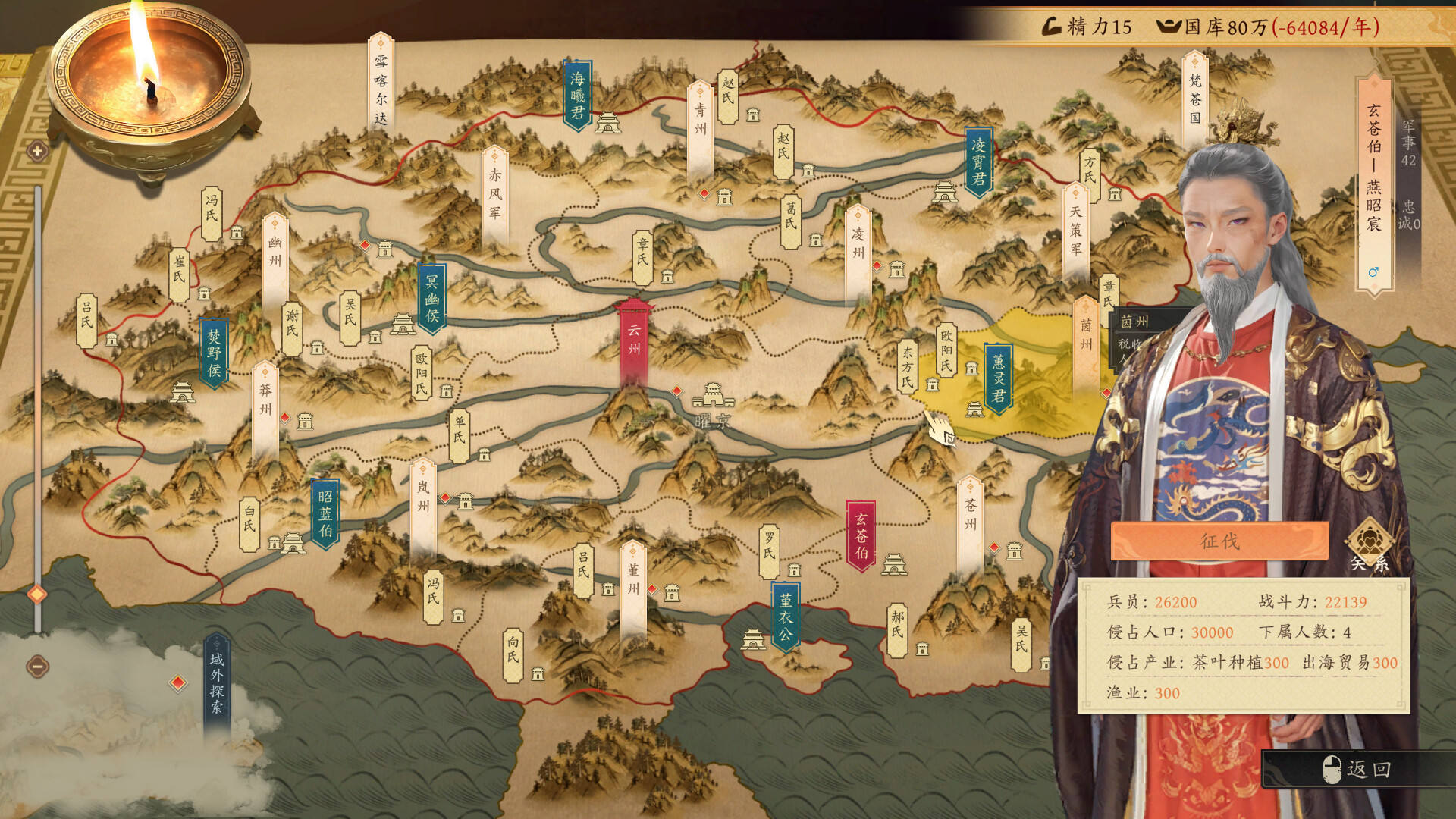 吾皇万岁 Screenshot 2