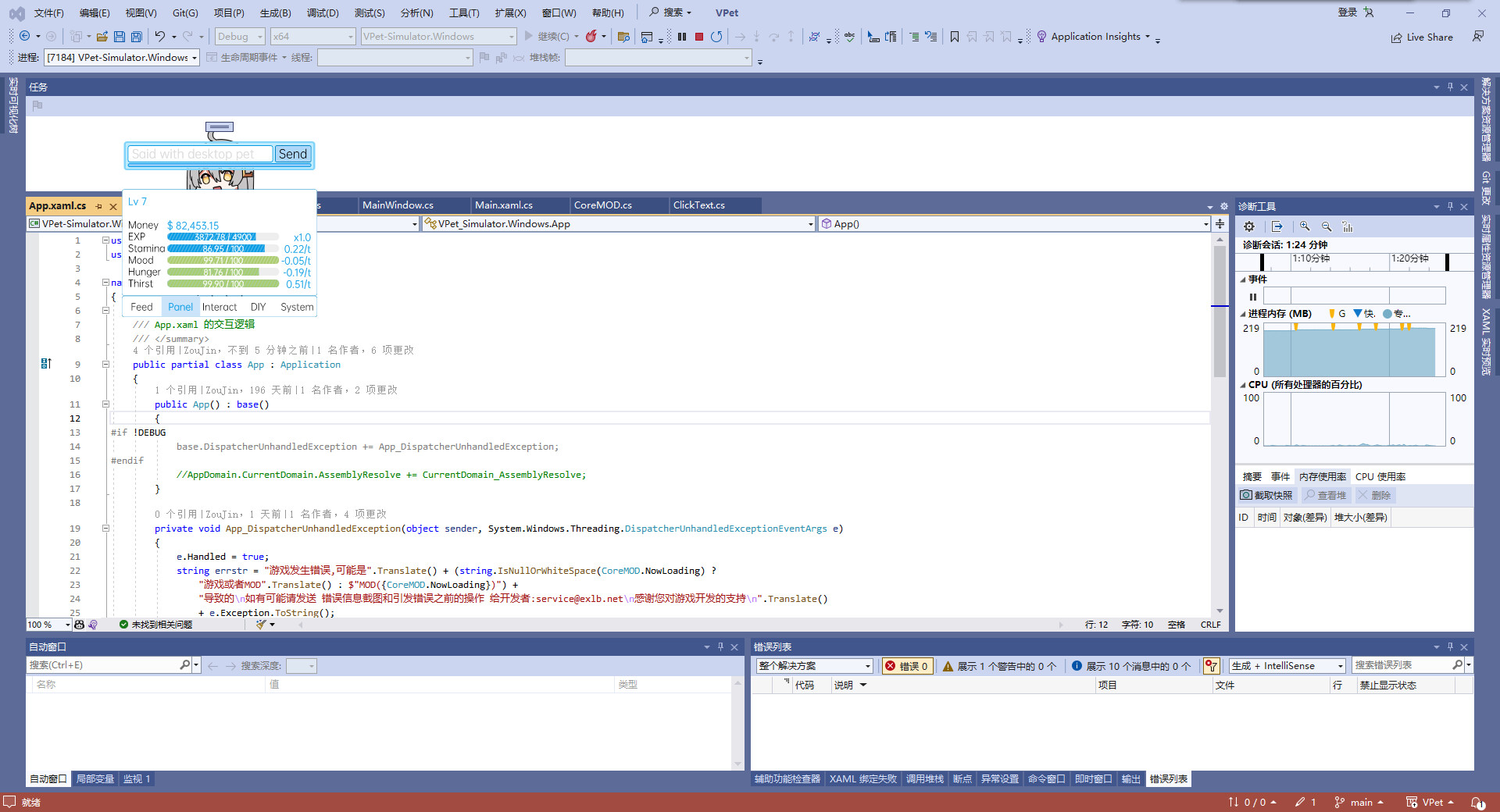 VPet-Simulator Screenshot 6