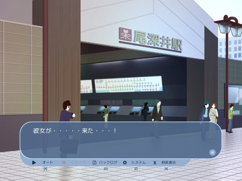 明日、初めて彼女と❤ Screenshot 3